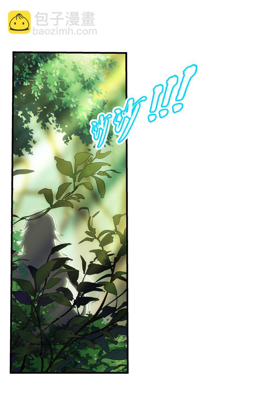 🍼斗破苍穹之大主宰 523 木神院 第8页