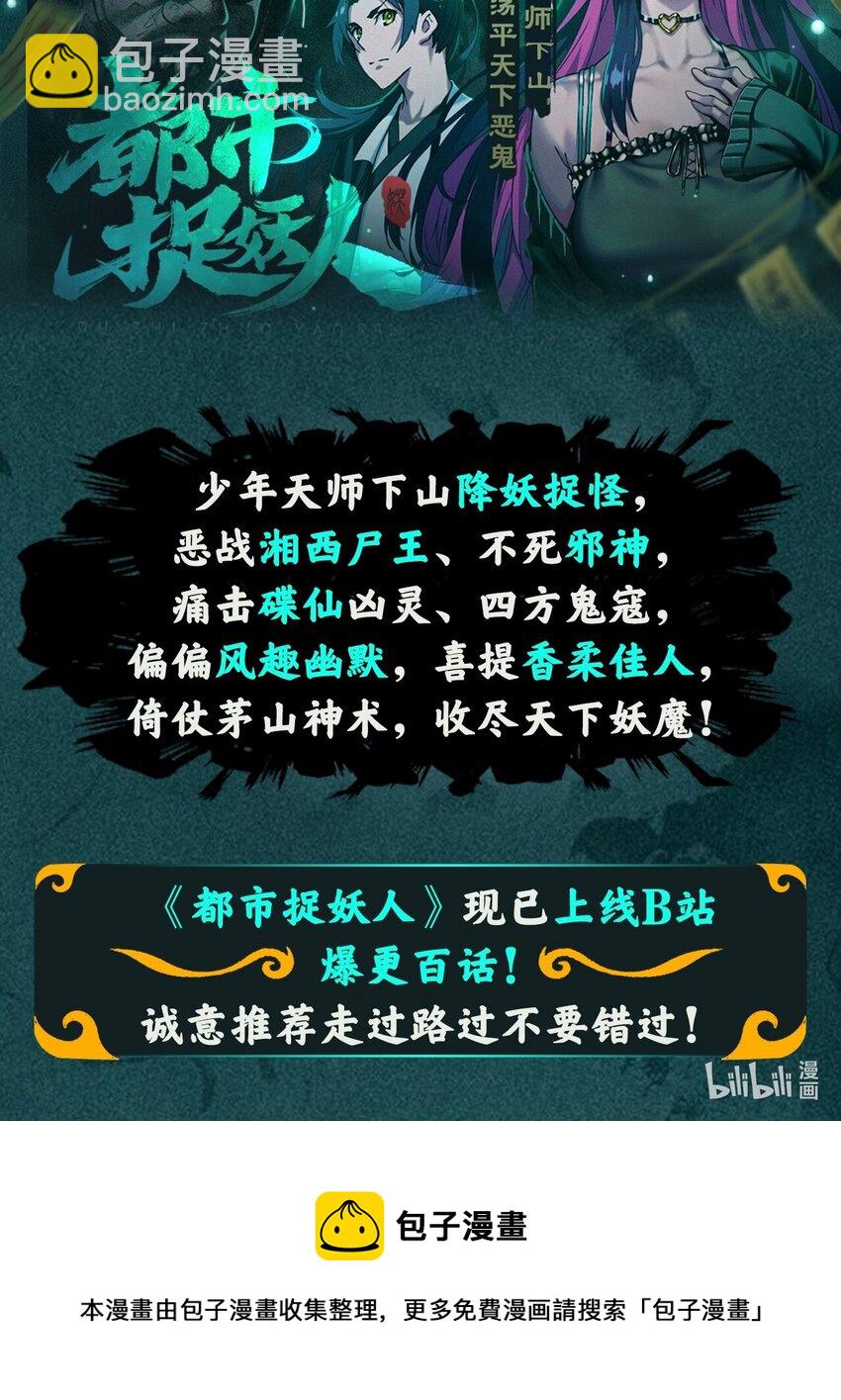 🍼斗破苍穹之大主宰 525 对不起，让你担心了 第43页