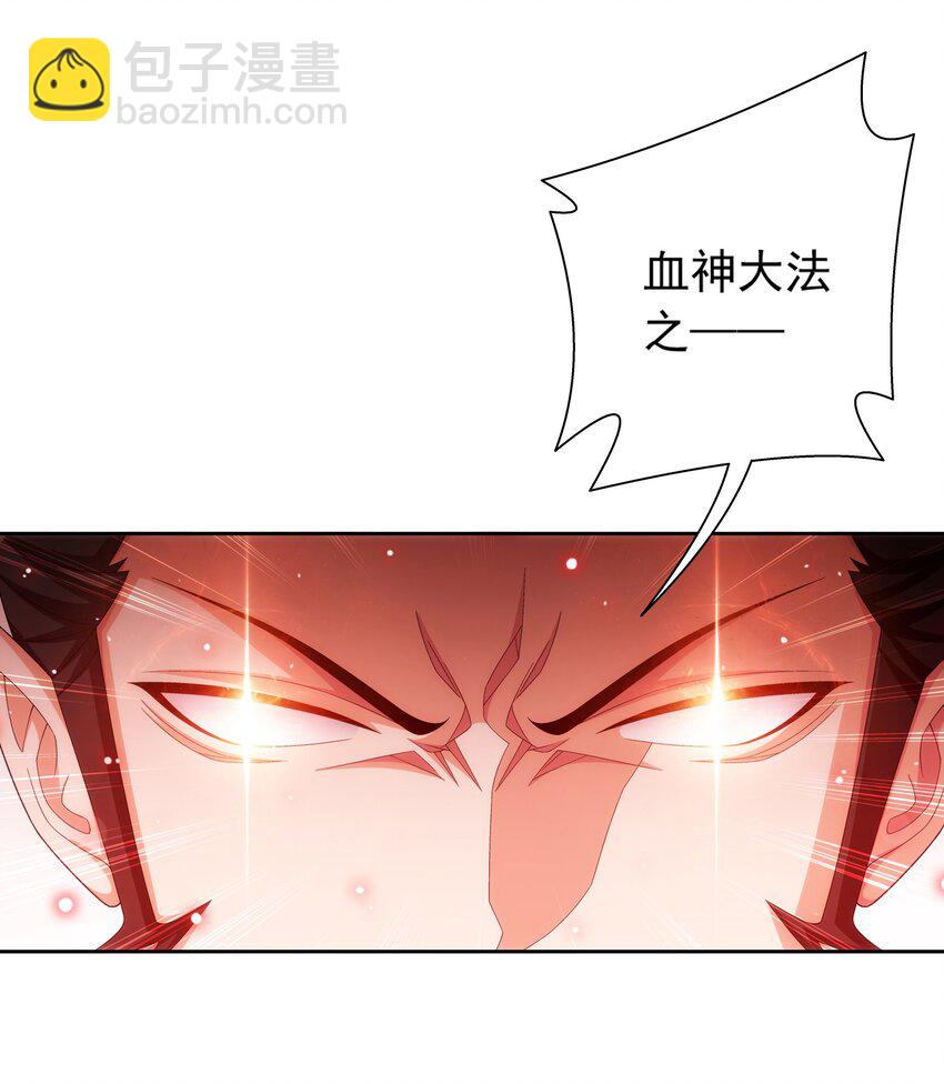 🍼斗破苍穹之大主宰 527 血龙镇！ 第15页