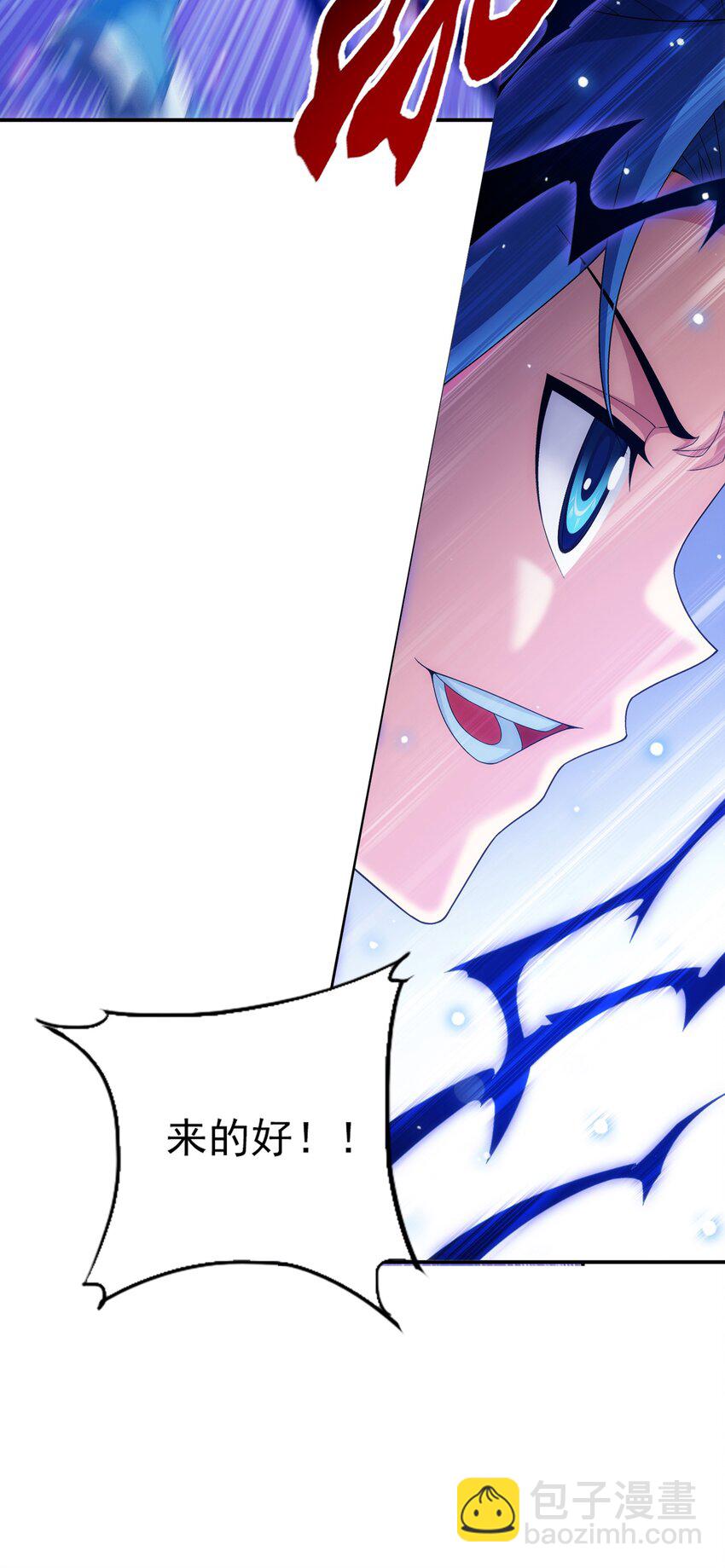 🍼斗破苍穹之大主宰 527 血龙镇！ 第17页