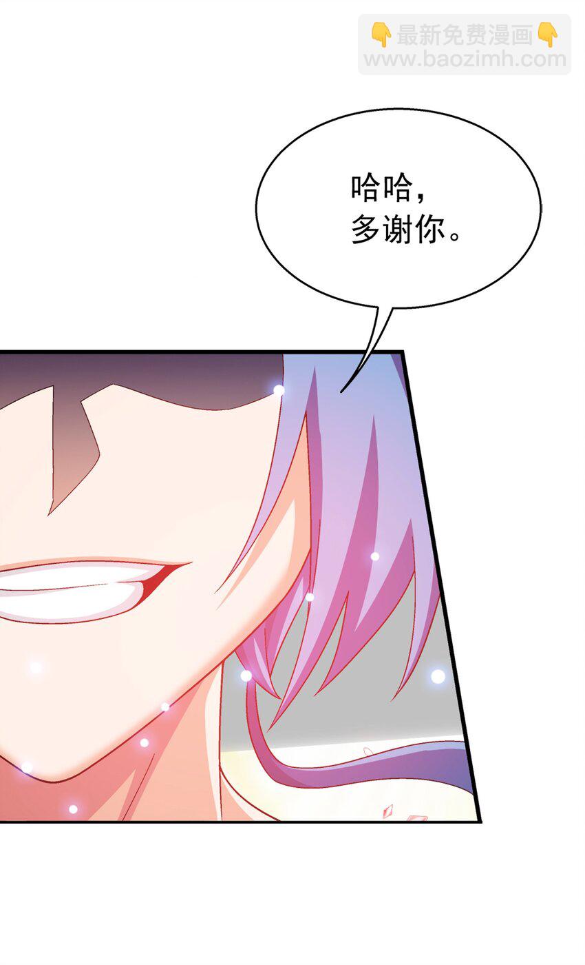 🍼斗破苍穹之大主宰 527 血龙镇！ 第24页