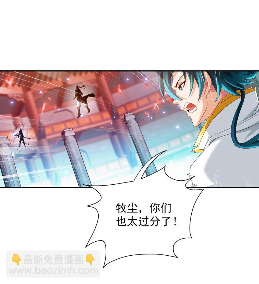 🍼斗破苍穹之大主宰 527 血龙镇！ 第27页