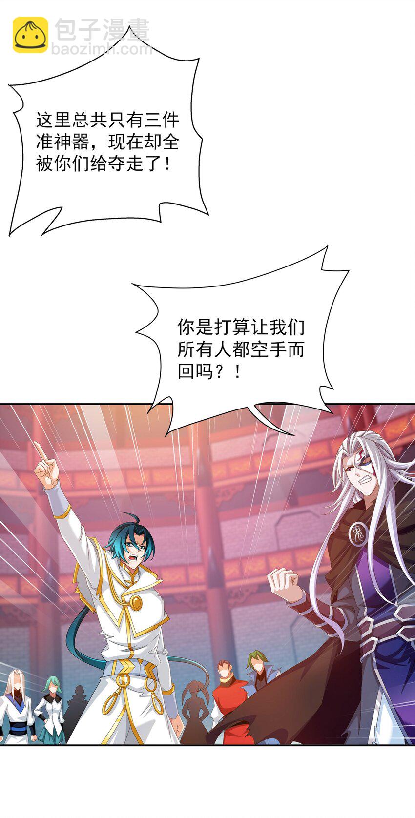 🍼斗破苍穹之大主宰 527 血龙镇！ 第28页