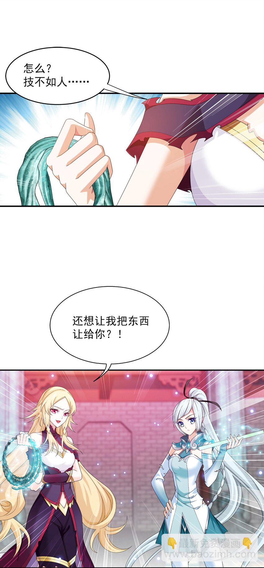🍼斗破苍穹之大主宰 527 血龙镇！ 第29页