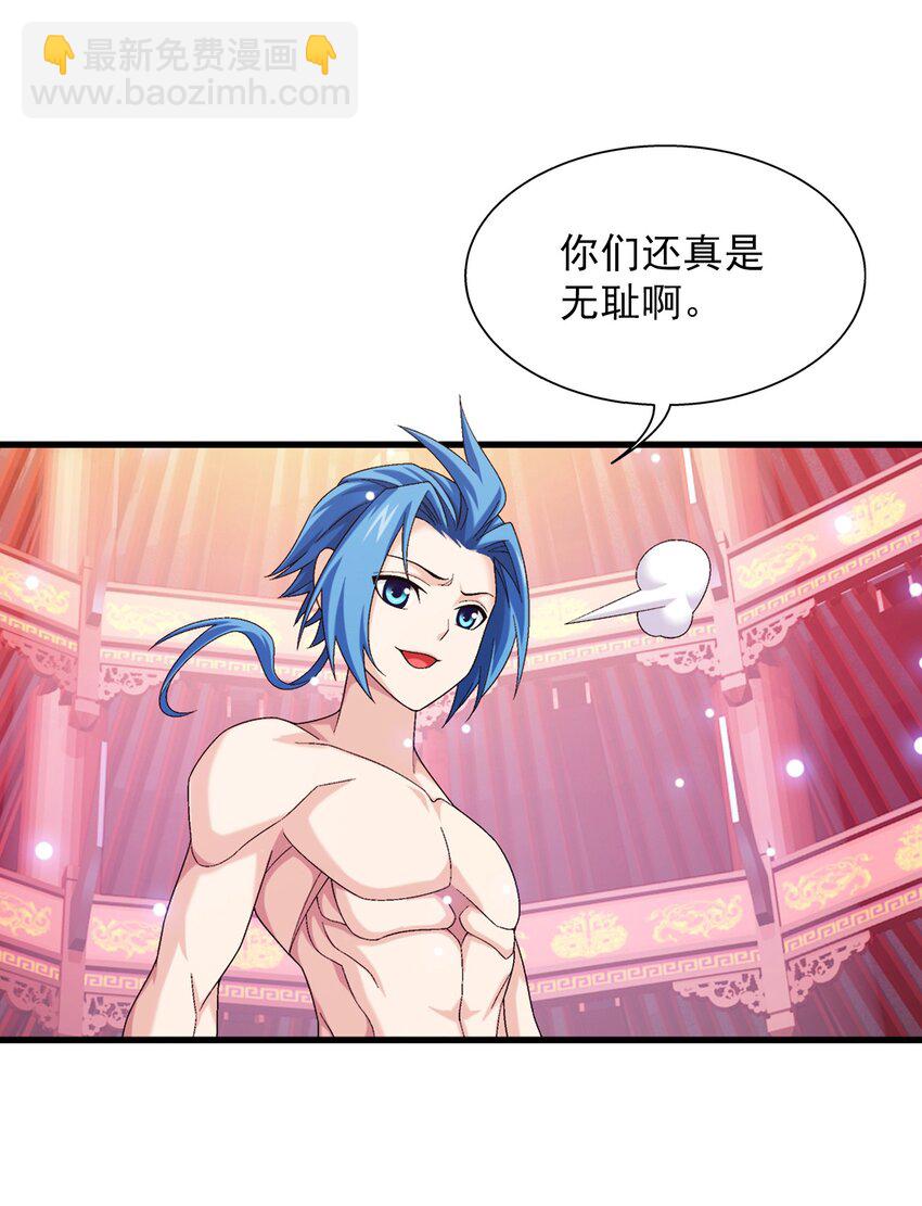 🍼斗破苍穹之大主宰 527 血龙镇！ 第31页