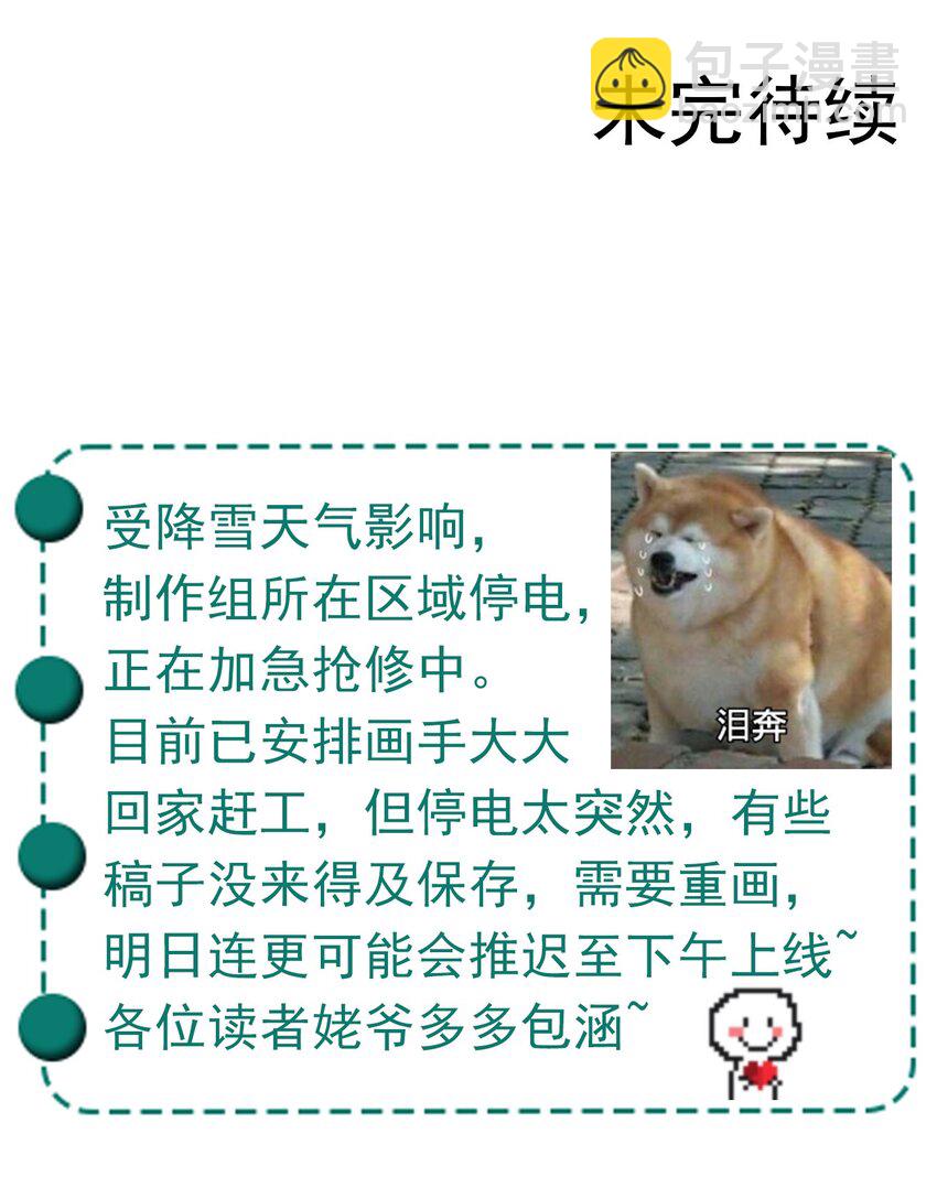 🍼斗破苍穹之大主宰 527 血龙镇！ 第34页