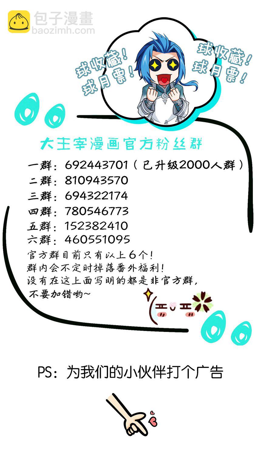 🍼斗破苍穹之大主宰 527 血龙镇！ 第35页