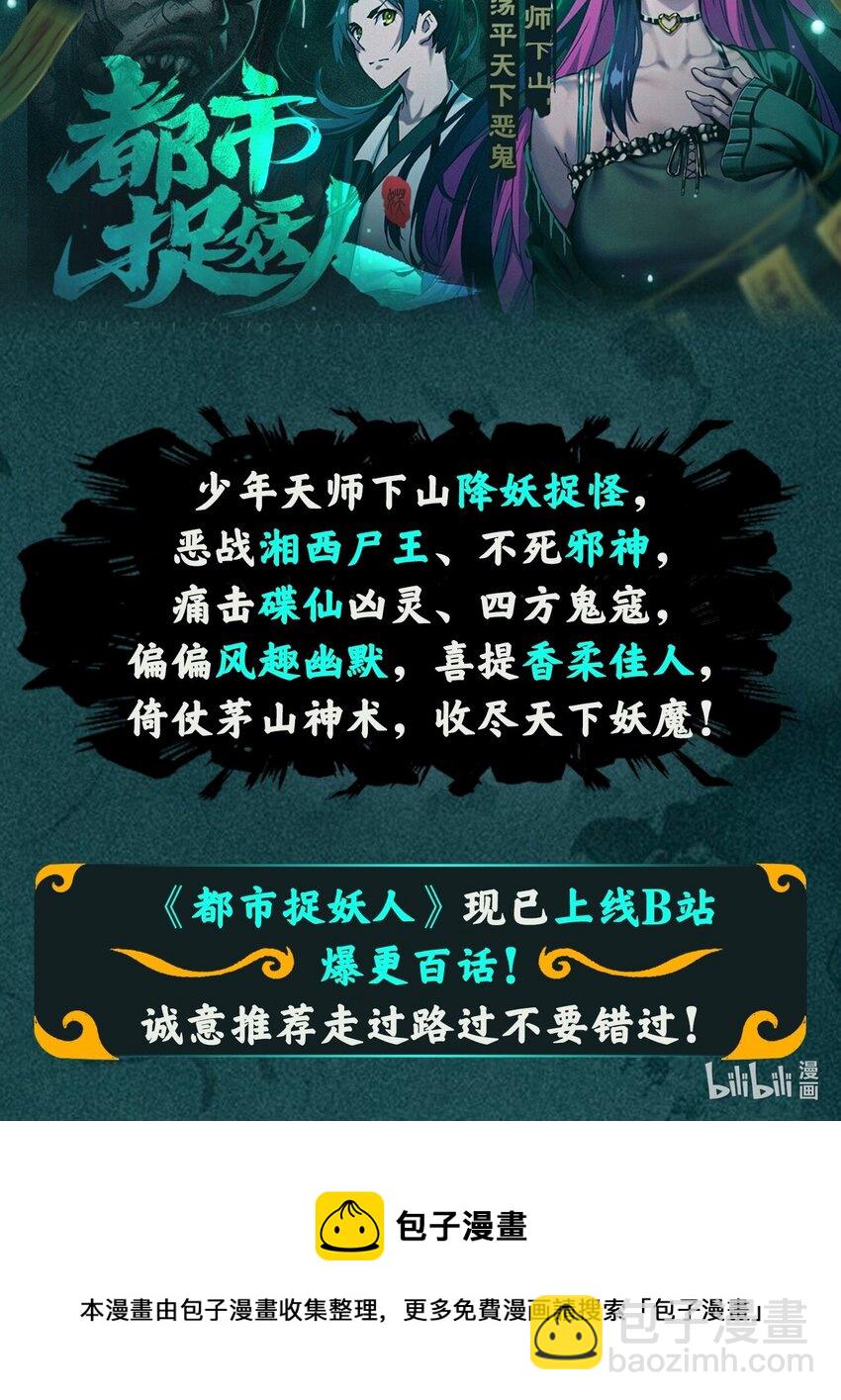 🍼斗破苍穹之大主宰 527 血龙镇！ 第37页