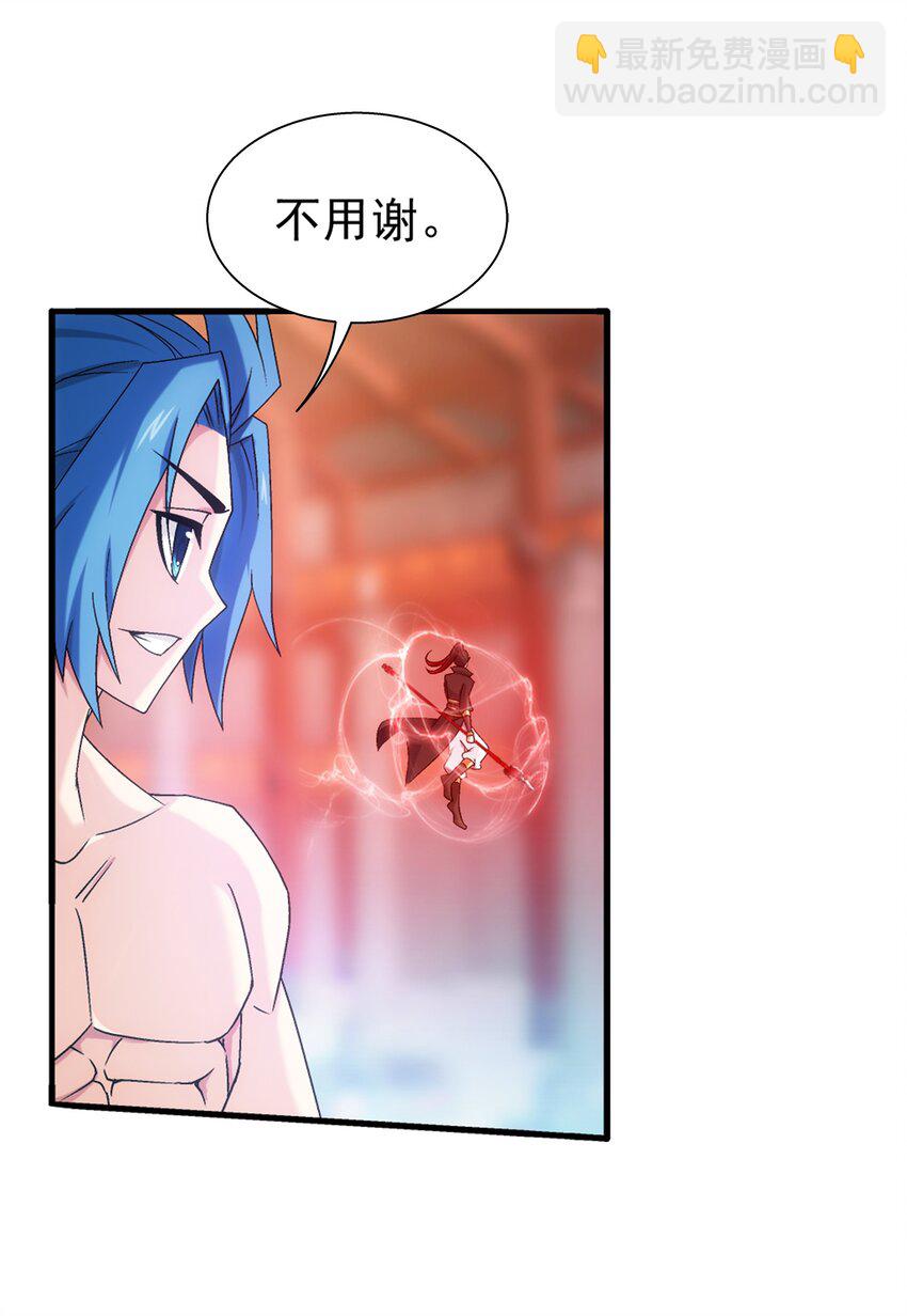 🍼斗破苍穹之大主宰 527 血龙镇！ 第7页