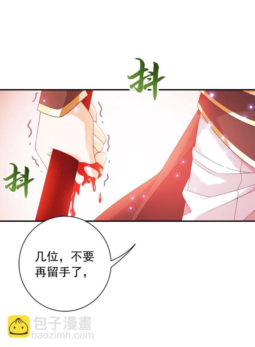 🍼斗破苍穹之大主宰 529 比我想的要强一点嘛~ 第19页
