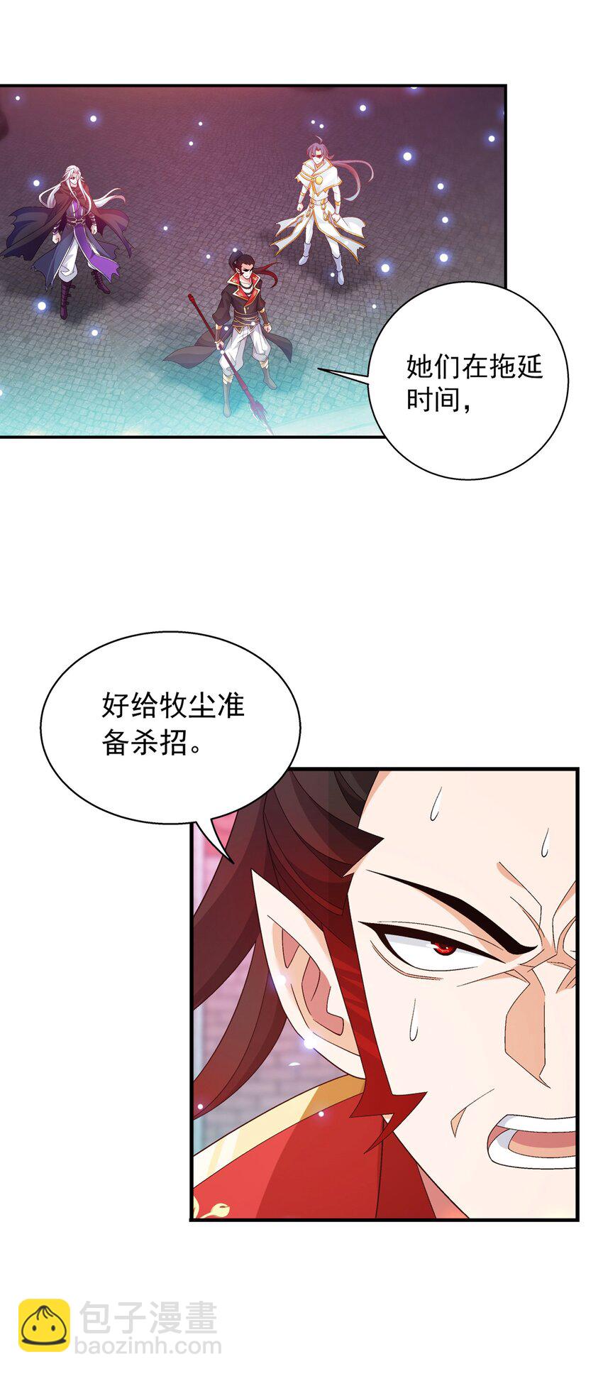 🍼斗破苍穹之大主宰 529 比我想的要强一点嘛~ 第20页
