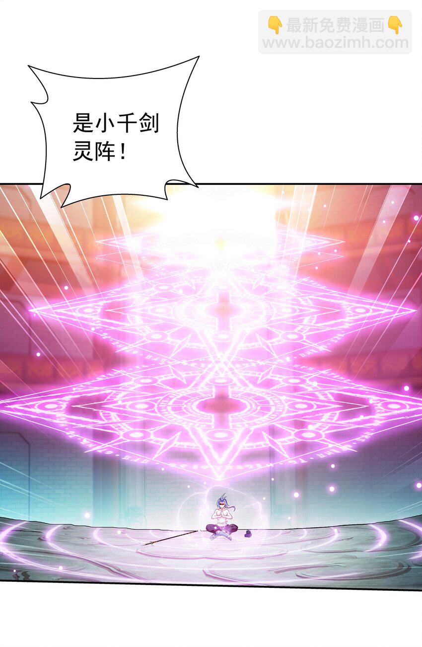 🍼斗破苍穹之大主宰 529 比我想的要强一点嘛~ 第22页
