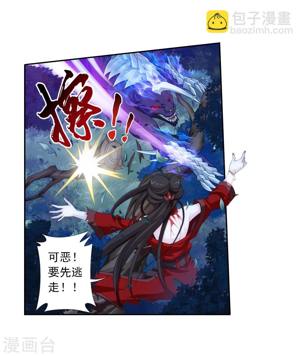 🍼斗破苍穹之大主宰 第54话 智斗血屠 第10页
