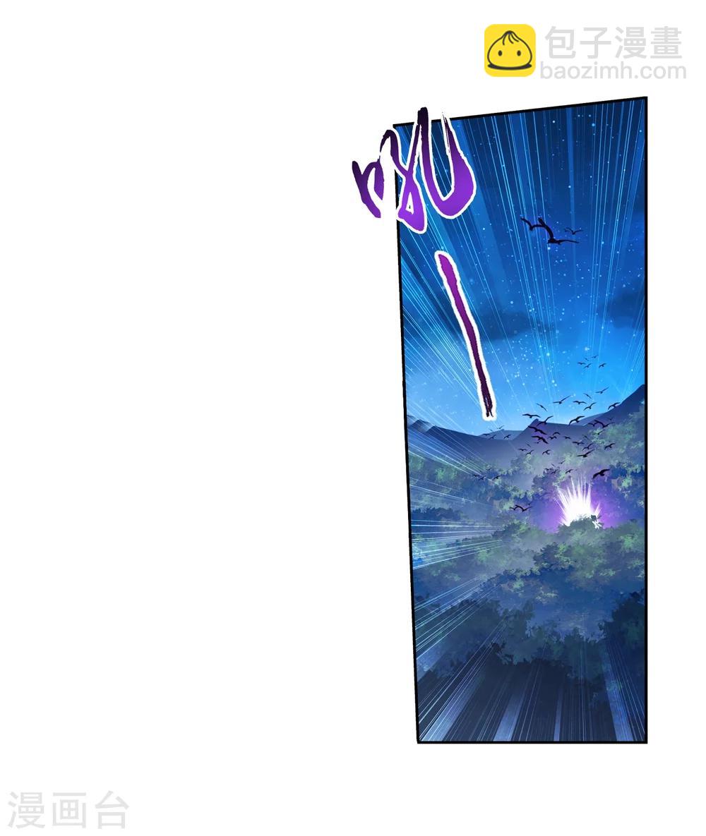 🍼斗破苍穹之大主宰 第54话 智斗血屠 第11页