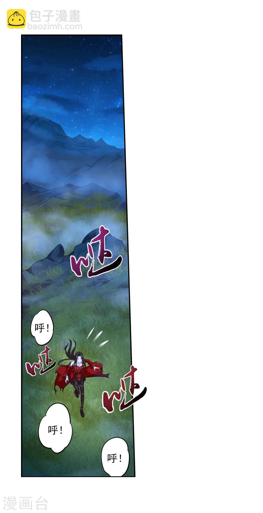 🍼斗破苍穹之大主宰 第54话 智斗血屠 第12页