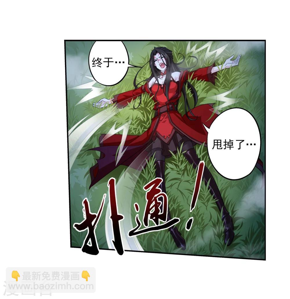 🍼斗破苍穹之大主宰 第54话 智斗血屠 第13页