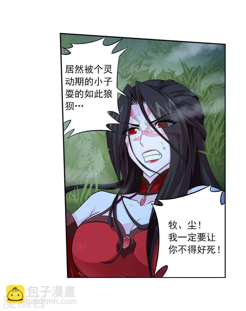 🍼斗破苍穹之大主宰 第54话 智斗血屠 第14页