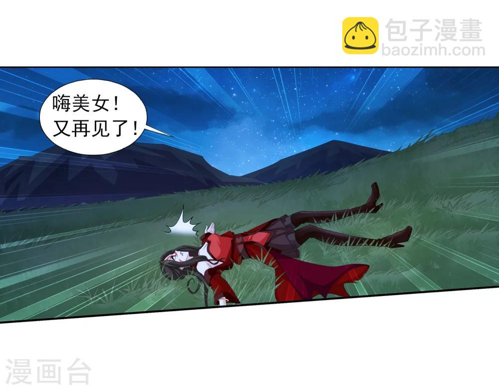 🍼斗破苍穹之大主宰 第54话 智斗血屠 第15页