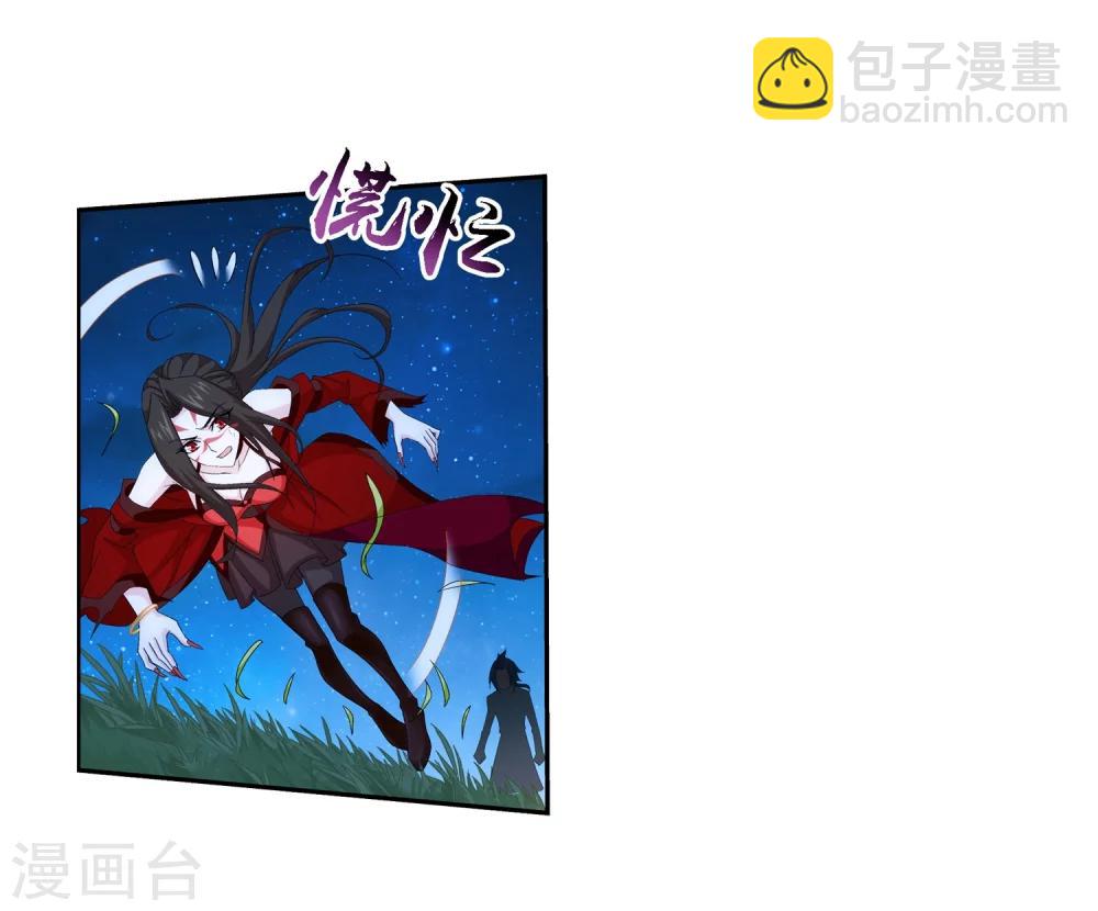 🍼斗破苍穹之大主宰 第54话 智斗血屠 第16页