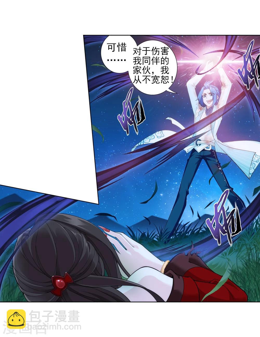 🍼斗破苍穹之大主宰 第54话 智斗血屠 第20页