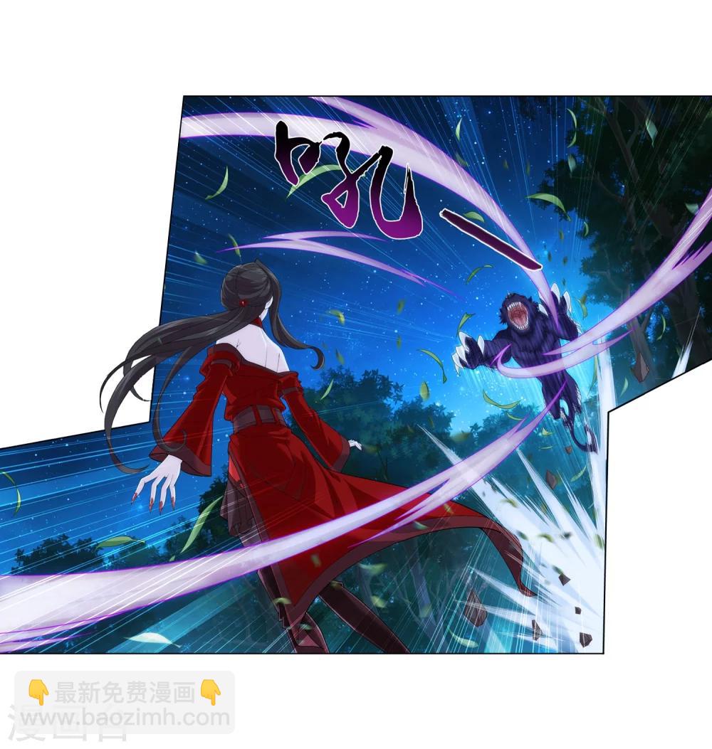 🍼斗破苍穹之大主宰 第54话 智斗血屠 第3页