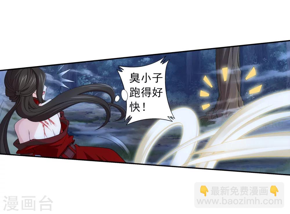 🍼斗破苍穹之大主宰 第54话 智斗血屠 第6页