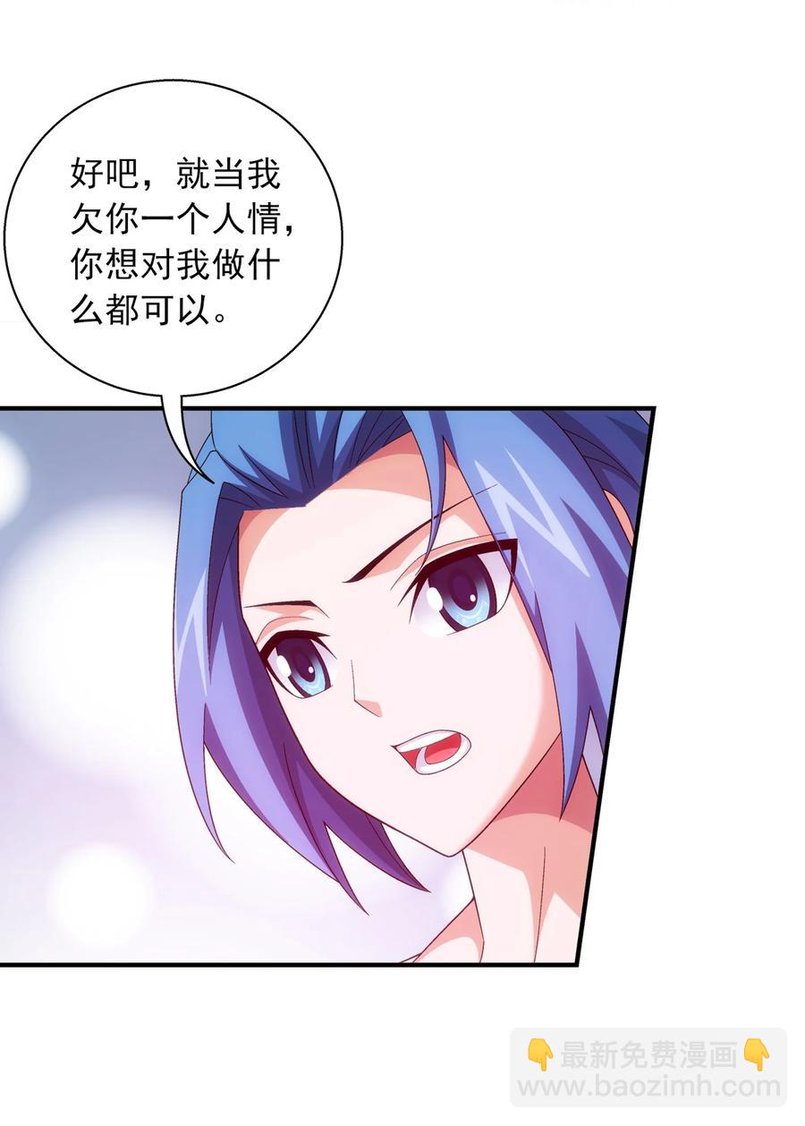 🍼斗破苍穹之大主宰 531 色胚！你给我等着！ 第16页