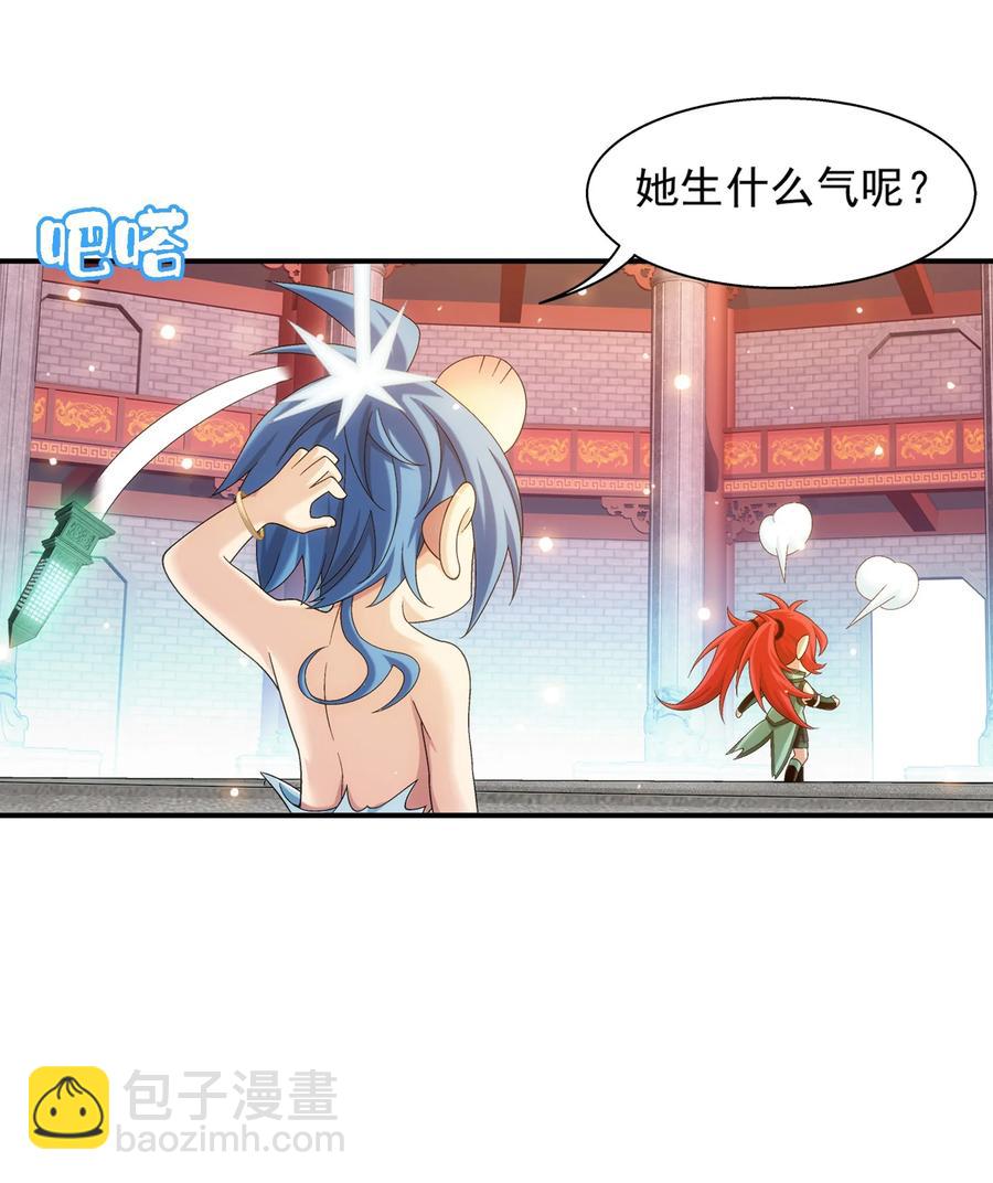 🍼斗破苍穹之大主宰 531 色胚！你给我等着！ 第20页