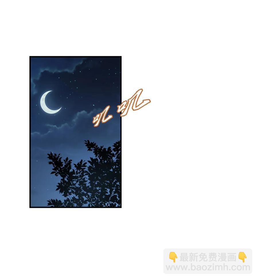 🍼斗破苍穹之大主宰 531 色胚！你给我等着！ 第24页