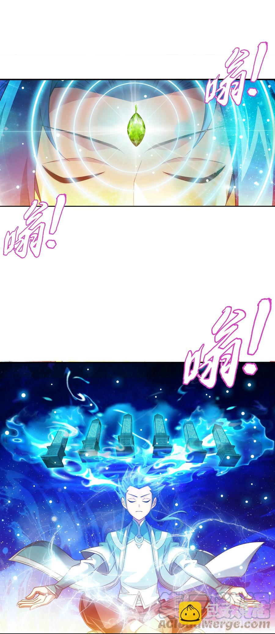 🍼斗破苍穹之大主宰 531 色胚！你给我等着！ 第27页
