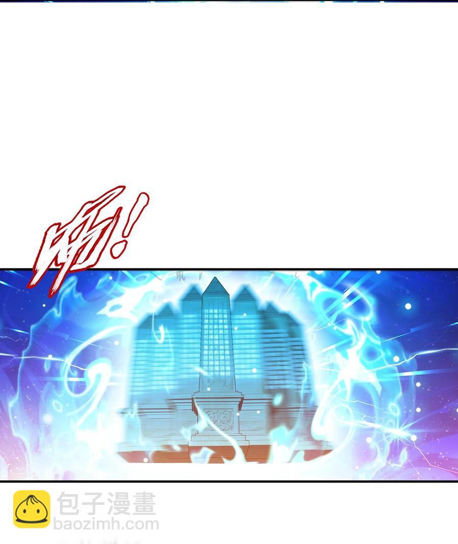 🍼斗破苍穹之大主宰 531 色胚！你给我等着！ 第28页