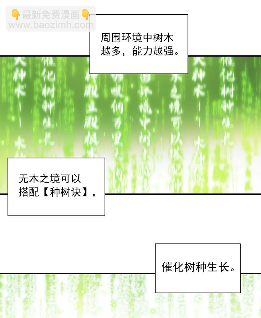 🍼斗破苍穹之大主宰 531 色胚！你给我等着！ 第34页