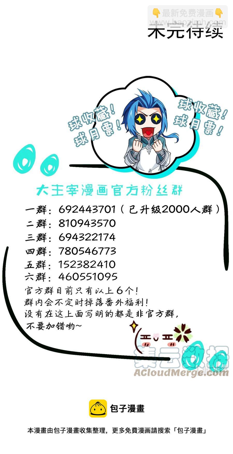 🍼斗破苍穹之大主宰 531 色胚！你给我等着！ 第41页