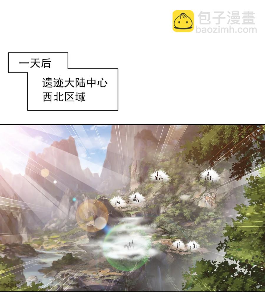 🍼斗破苍穹之大主宰 533 温清璇被困 第32页