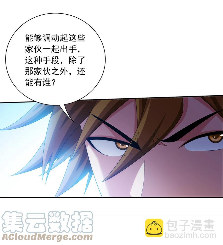 🍼斗破苍穹之大主宰 537 姬玄的试探？ 第15页