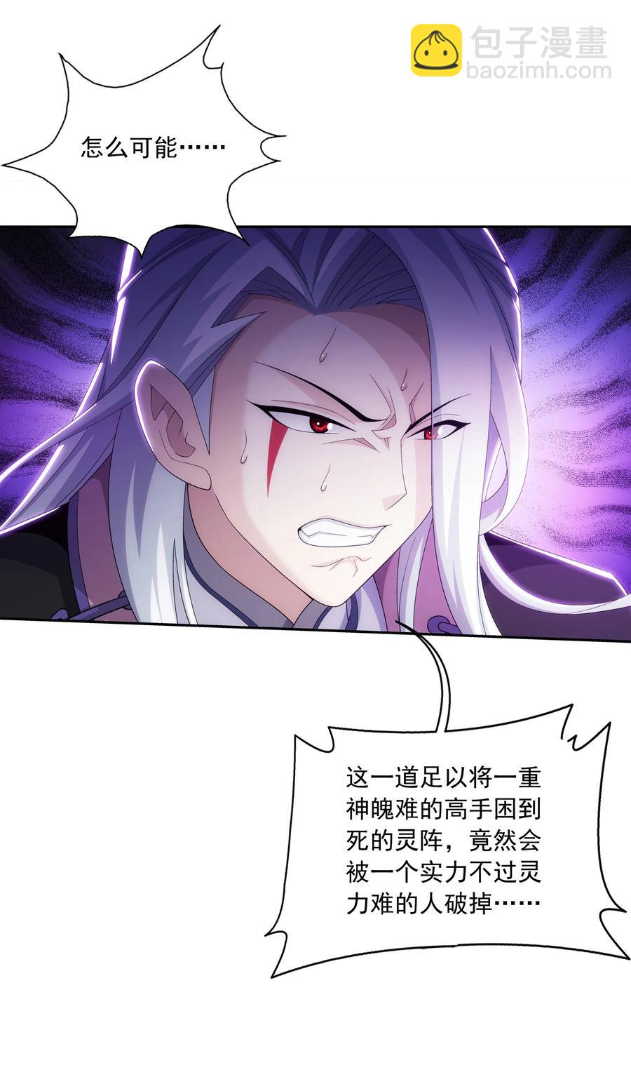 🍼斗破苍穹之大主宰 537 姬玄的试探？ 第16页