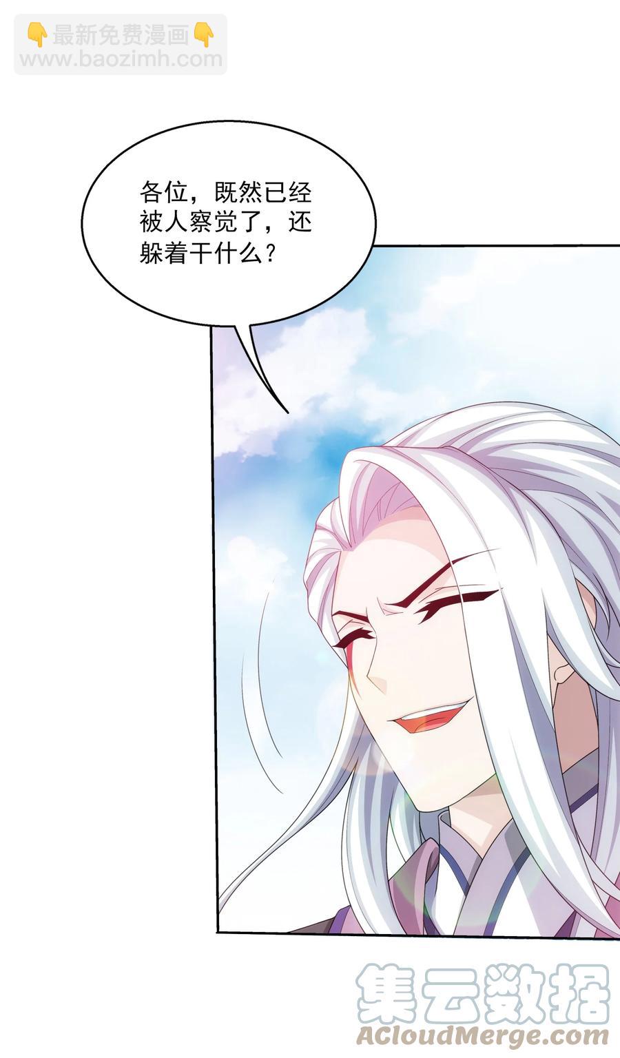 🍼斗破苍穹之大主宰 537 姬玄的试探？ 第23页