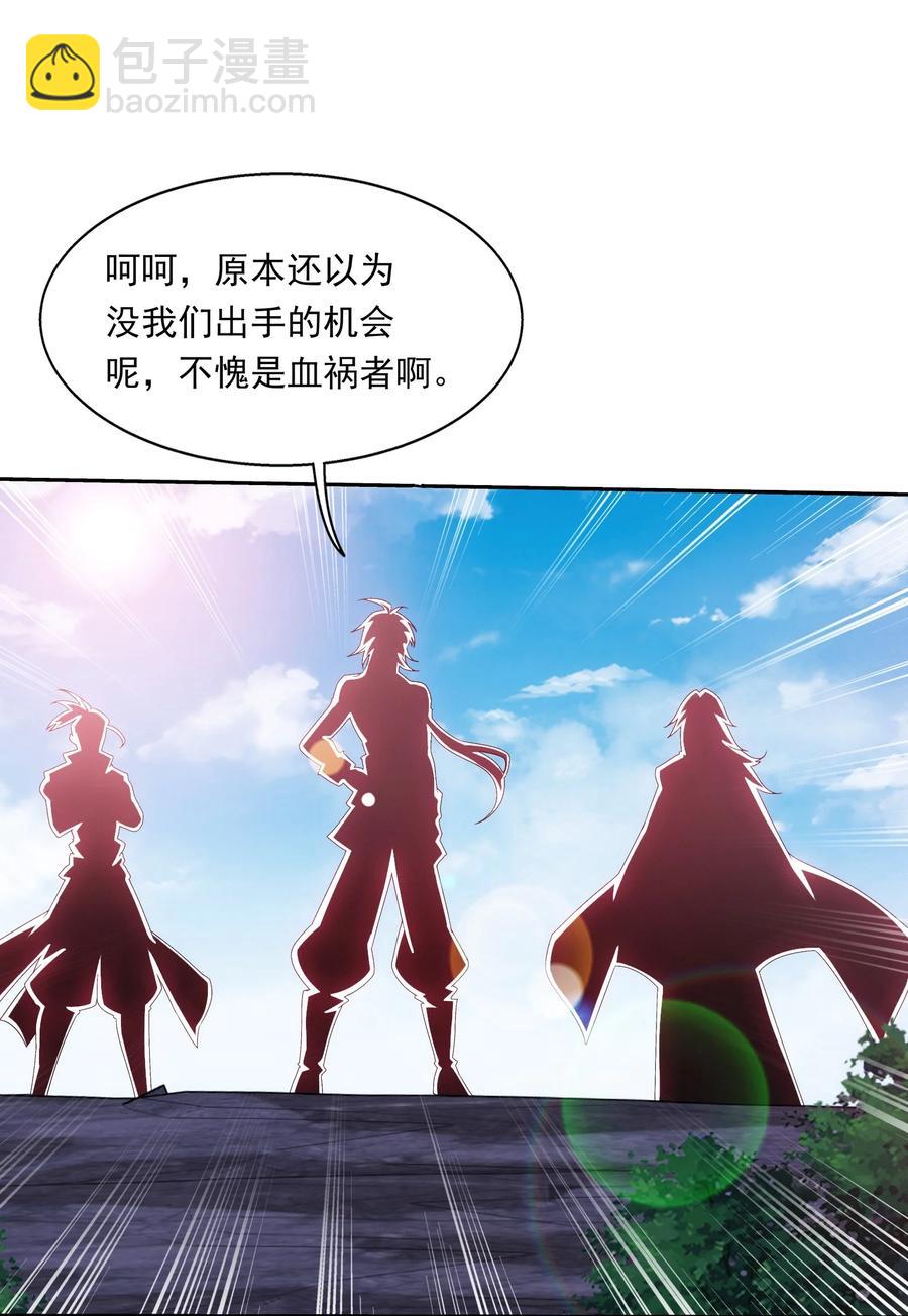 🍼斗破苍穹之大主宰 537 姬玄的试探？ 第24页