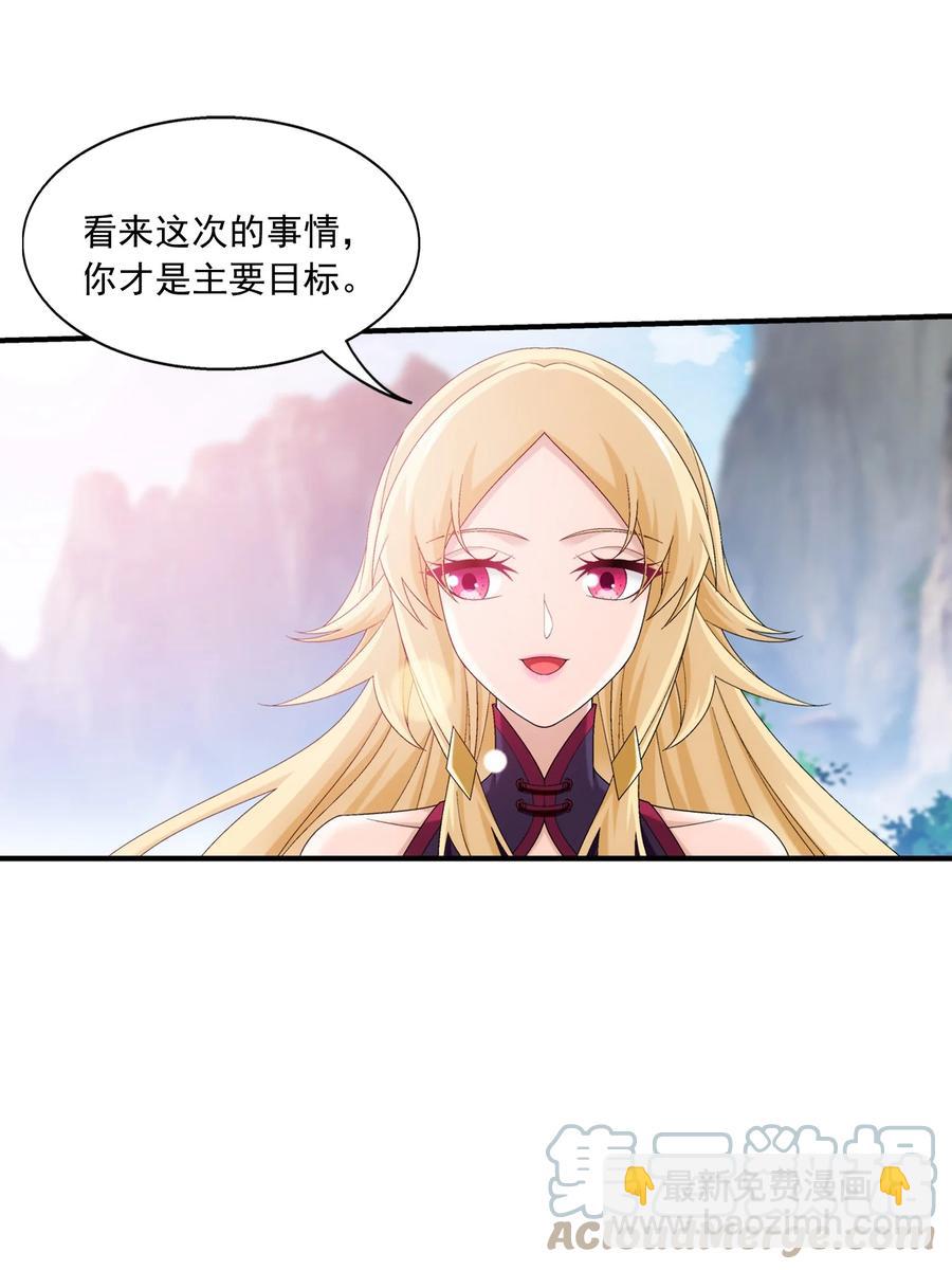 🍼斗破苍穹之大主宰 537 姬玄的试探？ 第27页