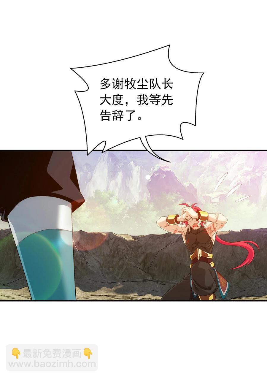 🍼斗破苍穹之大主宰 539 感天动地兄弟情 第16页