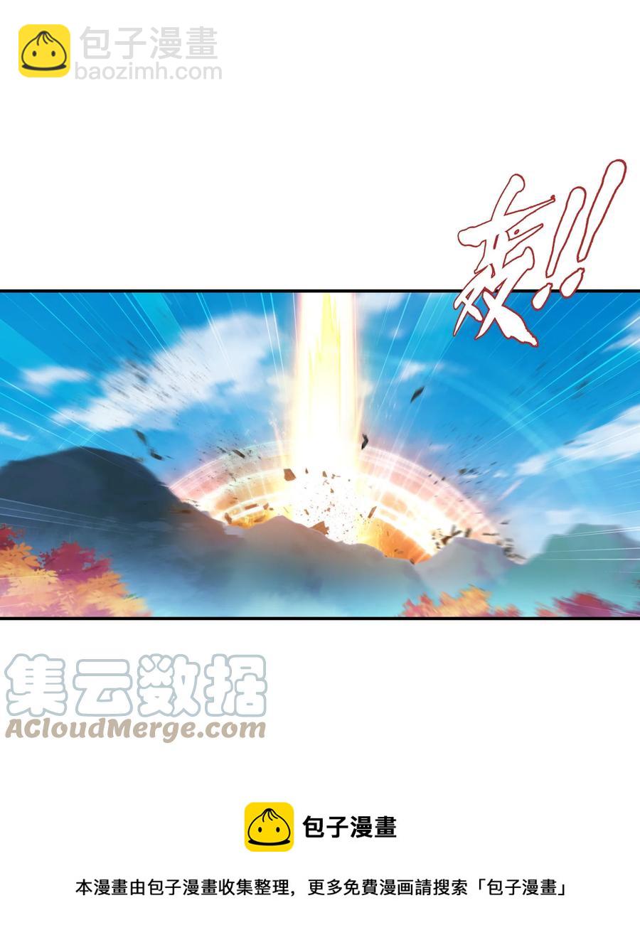 🍼斗破苍穹之大主宰 539 感天动地兄弟情 第33页
