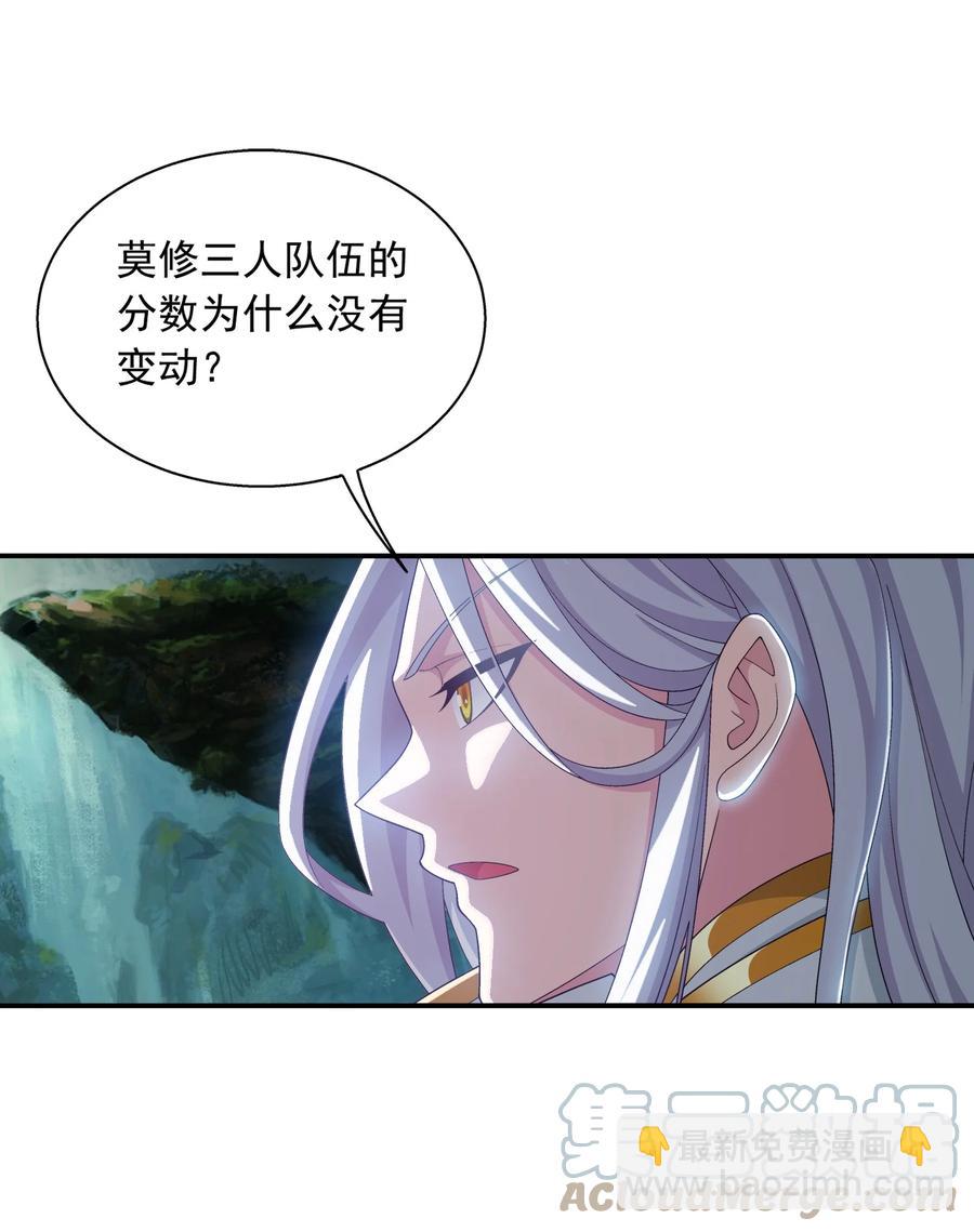 🍼斗破苍穹之大主宰 539 感天动地兄弟情 第35页