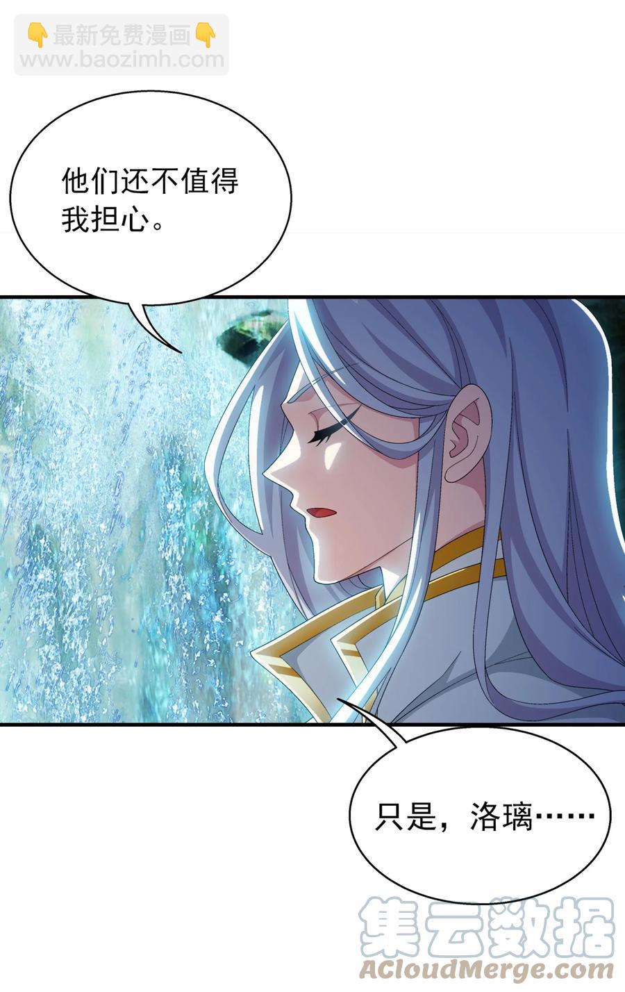 🍼斗破苍穹之大主宰 539 感天动地兄弟情 第39页