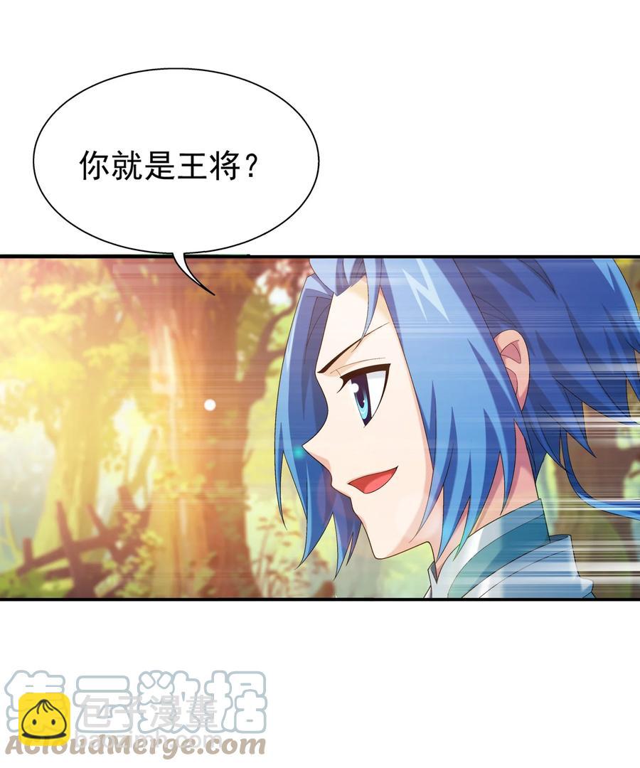 🍼斗破苍穹之大主宰 543 你怎么可以这么歹毒！ 第28页