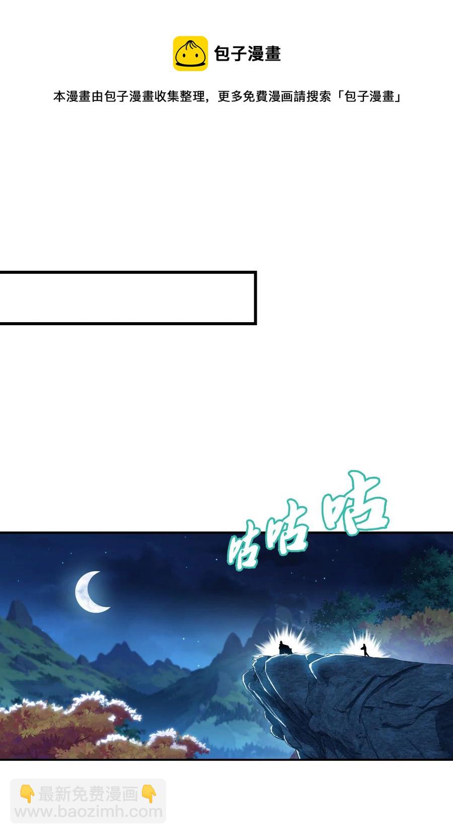 🍼斗破苍穹之大主宰 543 你怎么可以这么歹毒！ 第33页