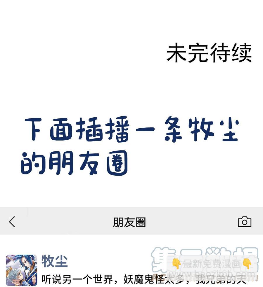 🍼斗破苍穹之大主宰 543 你怎么可以这么歹毒！ 第43页