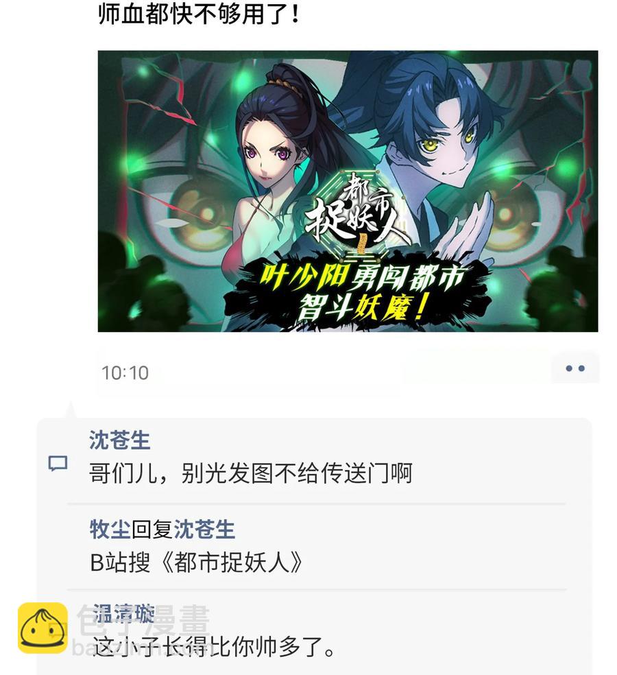 🍼斗破苍穹之大主宰 543 你怎么可以这么歹毒！ 第44页