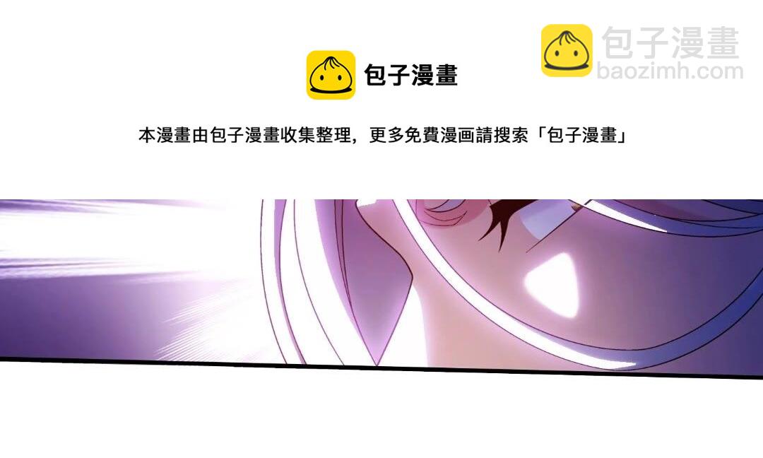 🍼斗破苍穹之大主宰 545 死敌相见 第25页