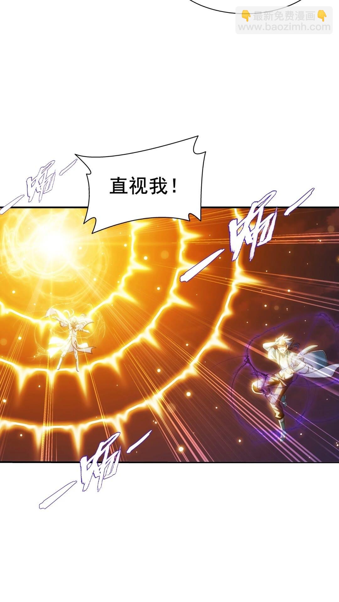 🍼斗破苍穹之大主宰 547 三重神魄难vs七纹雷体 第15页