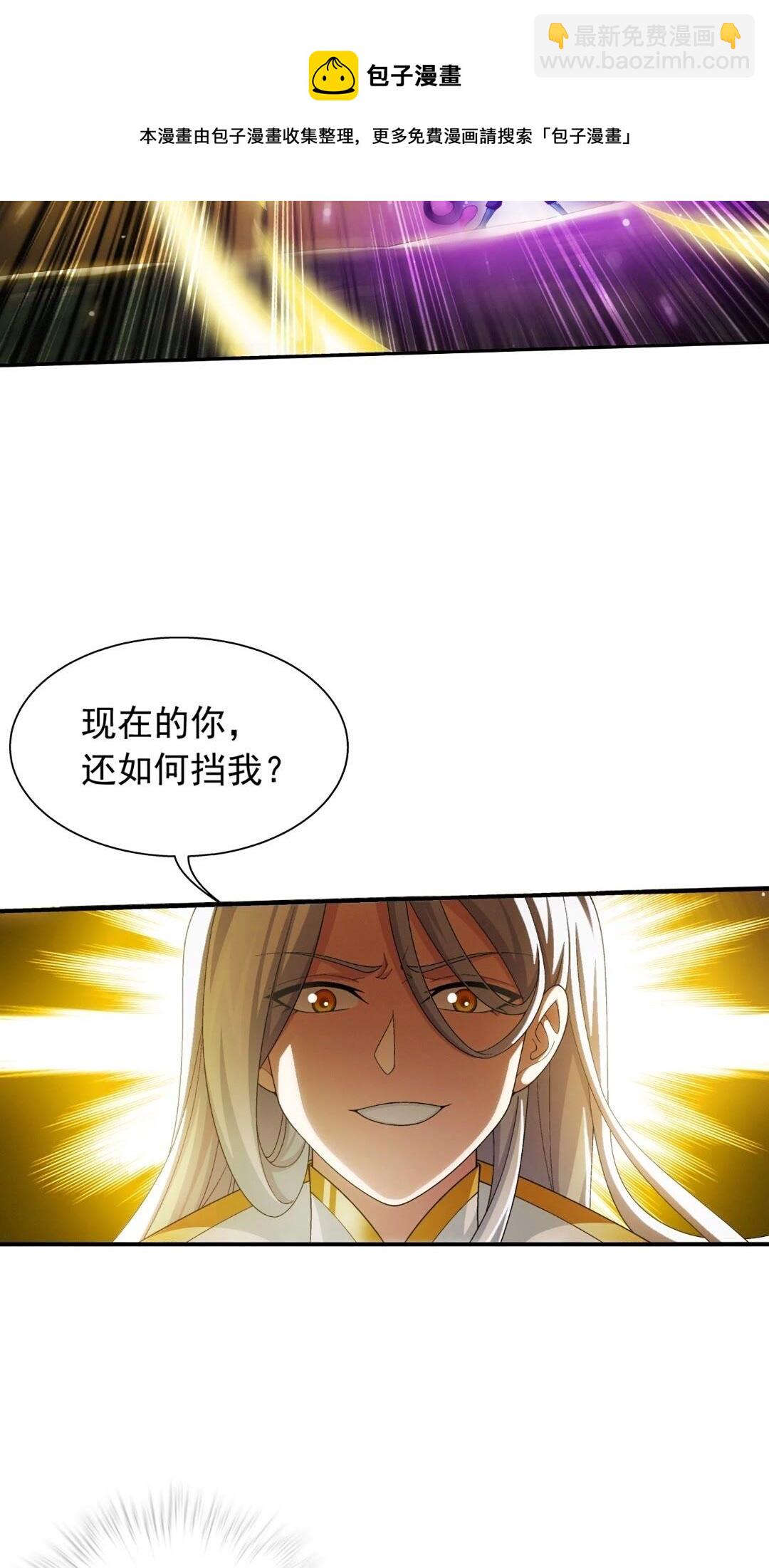 🍼斗破苍穹之大主宰 547 三重神魄难vs七纹雷体 第21页